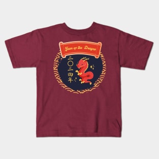 Year of the Dragon Kids T-Shirt